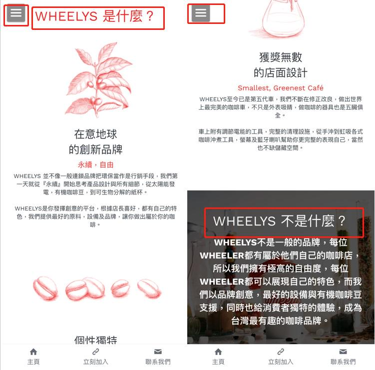 圖片取自Strikingly用戶網站 圖片取自Strikingly用戶網站